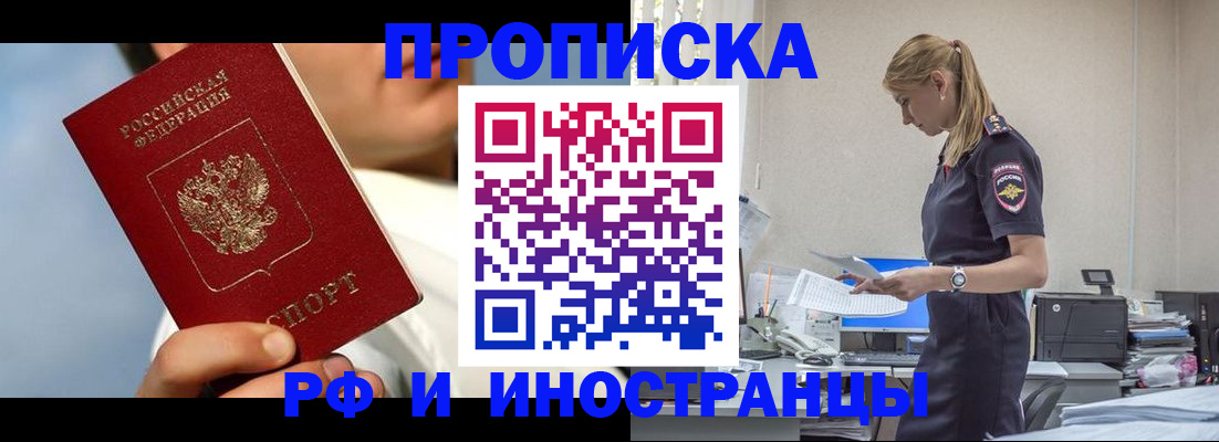 временная регистрация для школы в Кудрово