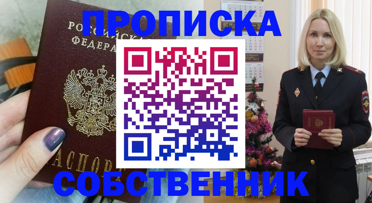 временная прописка в Кудрово